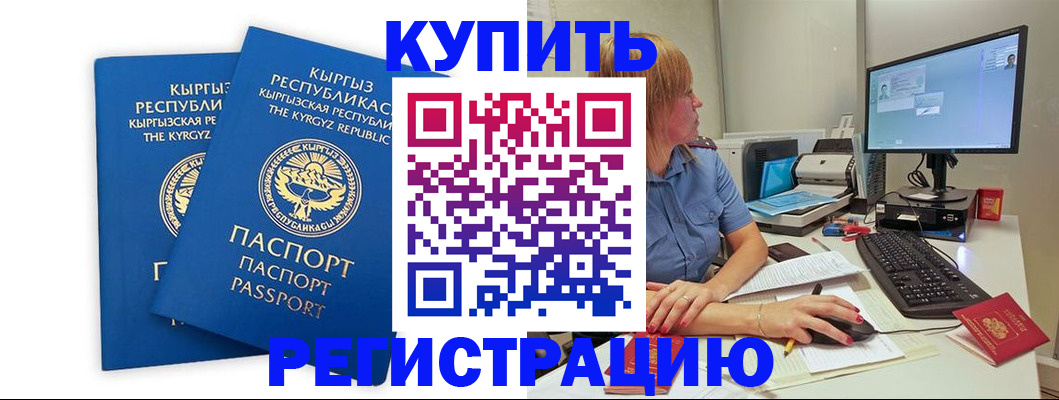 прописка гарантия в Салавате