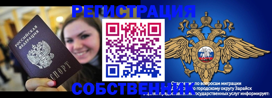 регистрация для дет. сада в Салавате