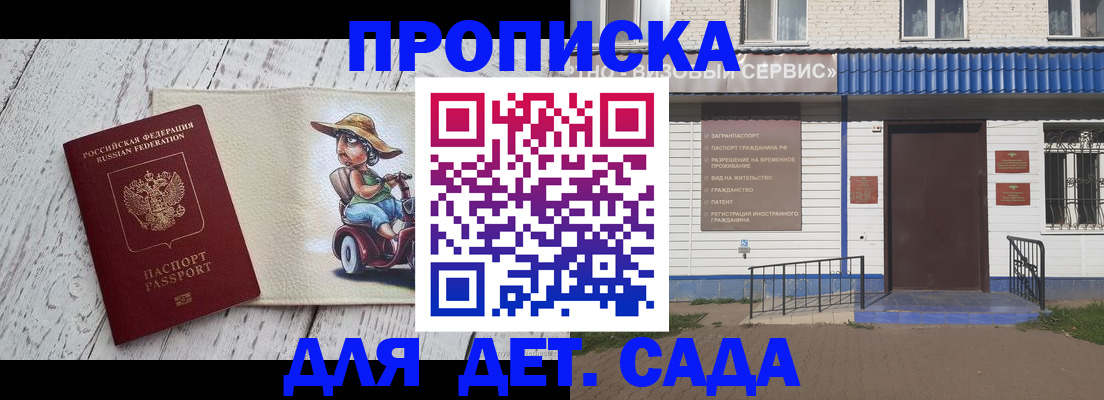 временная регистрация в Салавате