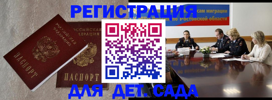 прописка для кредита в Салавате